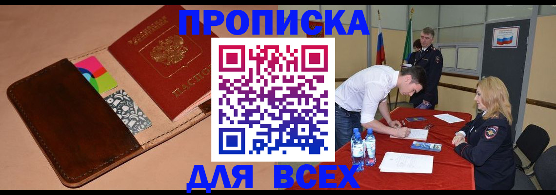 пропишу в квартире в Пыть-Яхе