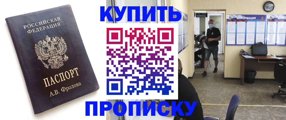 временная регистрация законно в Пыть-Яхе
