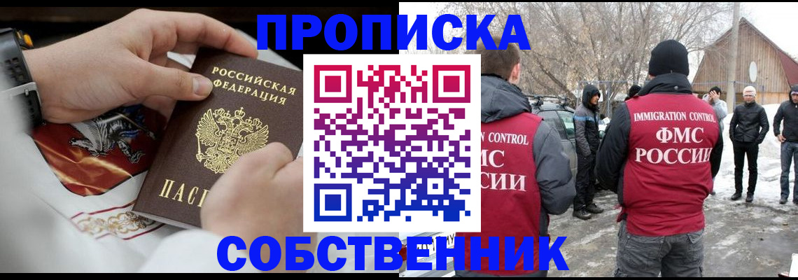 временная регистрация недорого в Пыть-Яхе