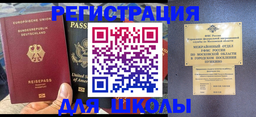прописка 2025 в Пыть-Яхе